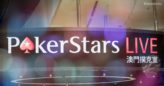 W planach są nowe pokerroomy PokerStars LIVE w Azji