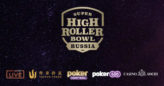 Super High Roller Bowl zadebiutuje w Rosji!